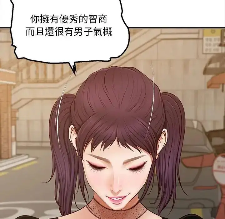 漫画《无限轮回的一天》第20话第104张图