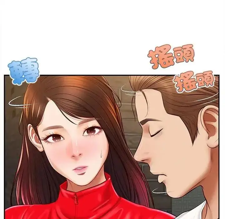 漫画《无限轮回的一天》第20话第110张图