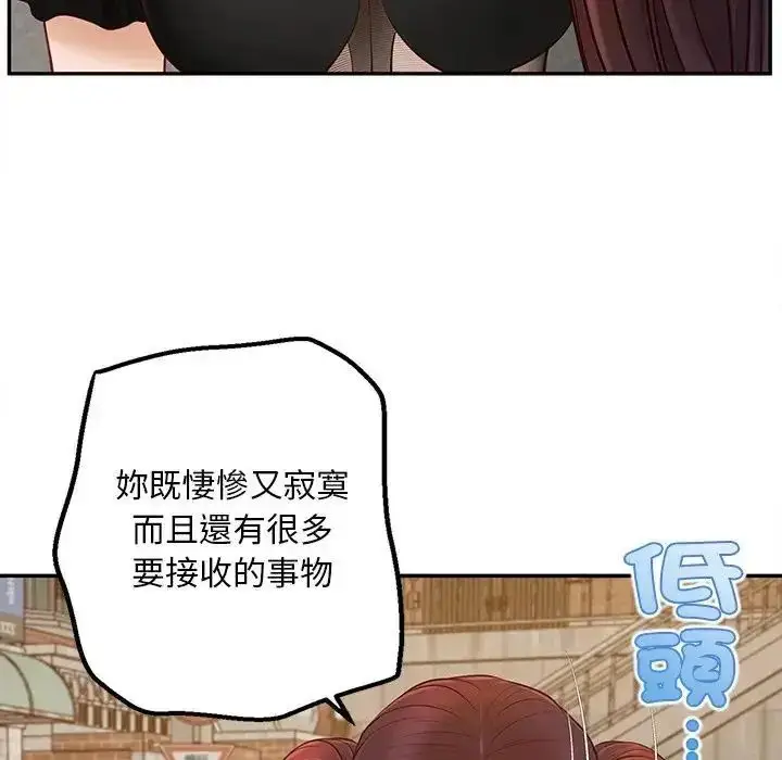 漫画《无限轮回的一天》第20话第113张图