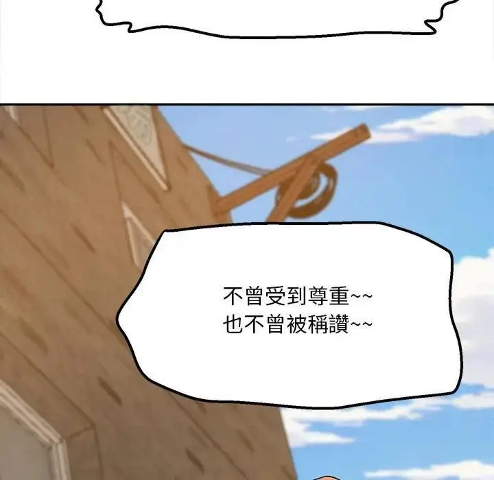 漫画《无限轮回的一天》第20话第125张图
