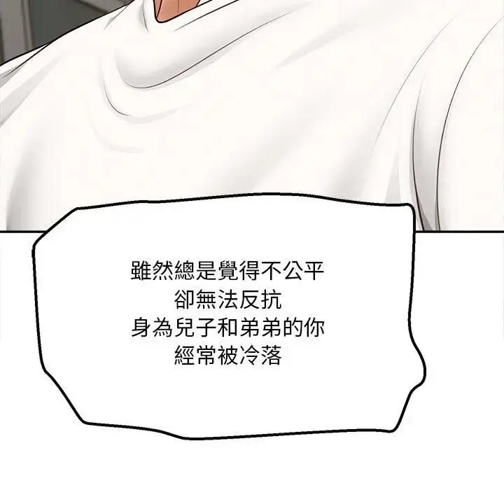 漫画《无限轮回的一天》第20话第127张图