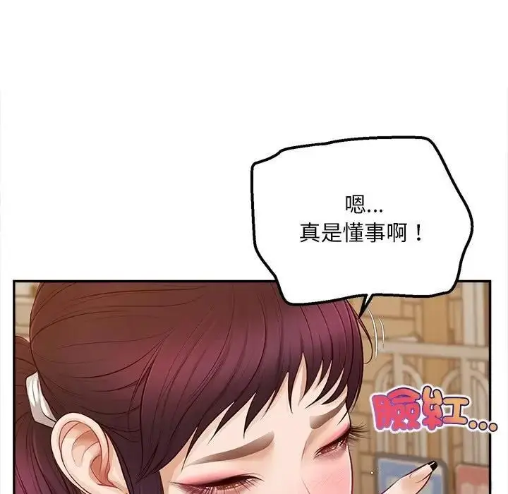 漫画《无限轮回的一天》第20话第128张图
