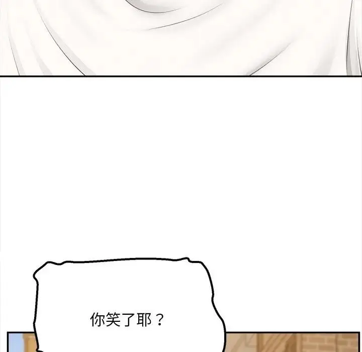 漫画《无限轮回的一天》第20话第132张图