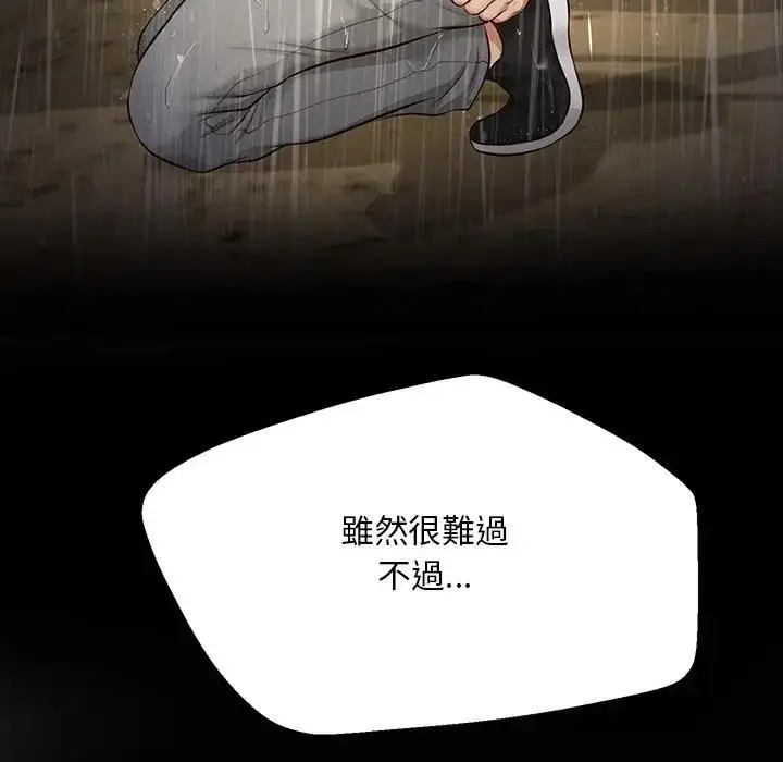 漫画《无限轮回的一天》第20话第137张图