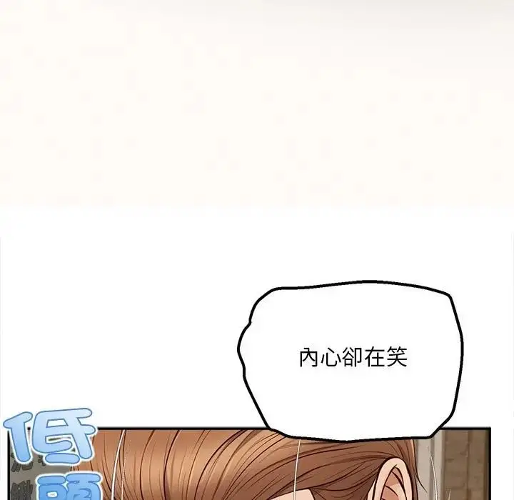 漫画《无限轮回的一天》第20话第141张图