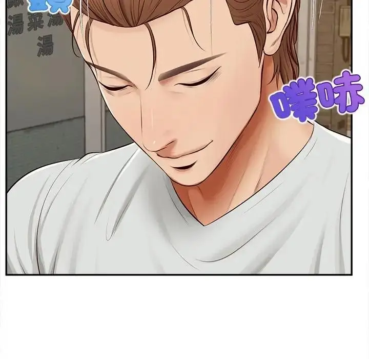 漫画《无限轮回的一天》第20话第142张图