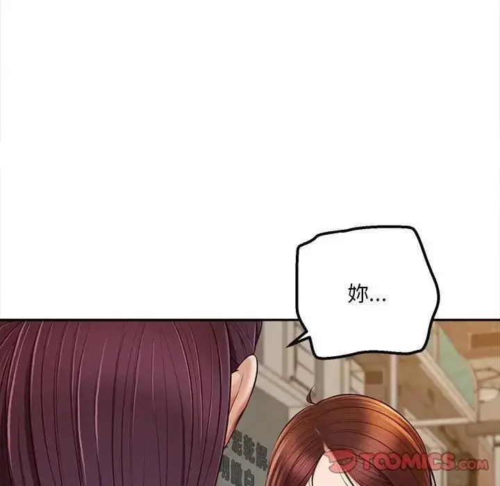 漫画《无限轮回的一天》第20话第147张图