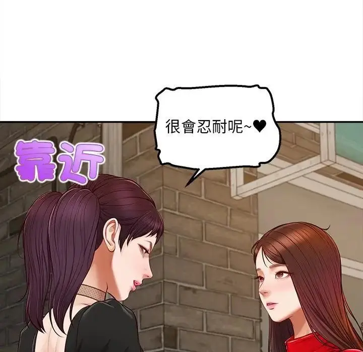 漫画《无限轮回的一天》第20话第149张图