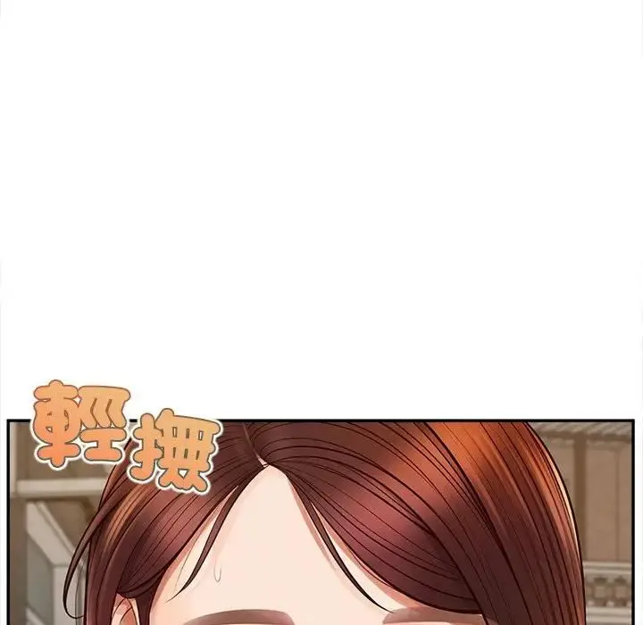 漫画《无限轮回的一天》第20话第151张图