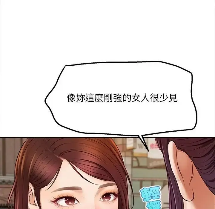 漫画《无限轮回的一天》第20话第153张图