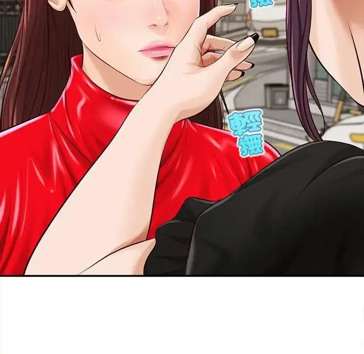 漫画《无限轮回的一天》第20话第154张图