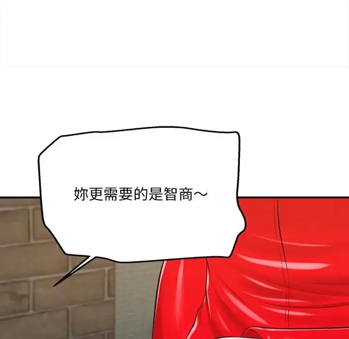漫画《无限轮回的一天》第20话第155张图