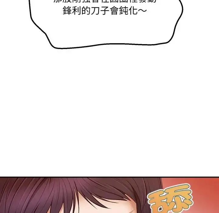 漫画《无限轮回的一天》第20话第157张图