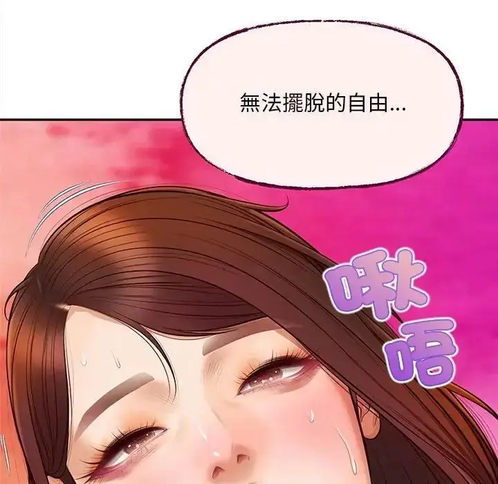 漫画《无限轮回的一天》第20话第16张图