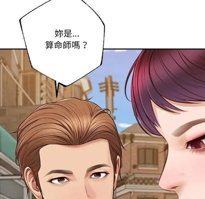 漫画《无限轮回的一天》第20话第169张图
