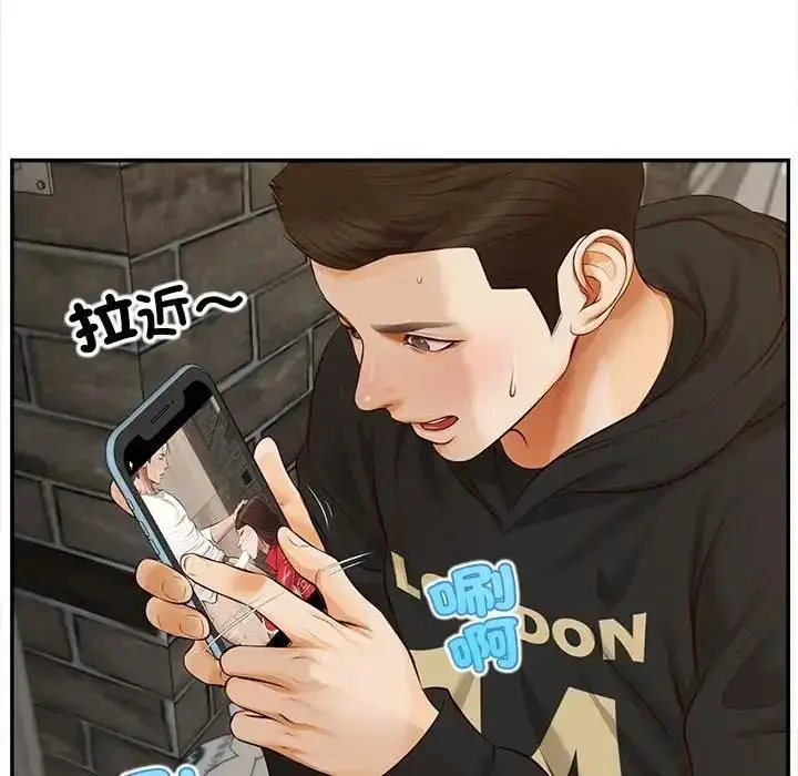 漫画《无限轮回的一天》第20话第25张图