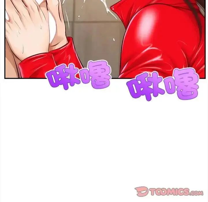 漫画《无限轮回的一天》第20话第48张图
