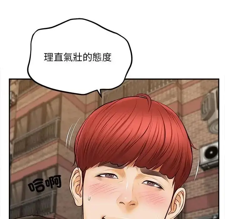 漫画《无限轮回的一天》第20话第51张图