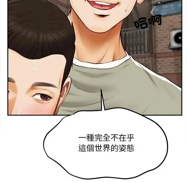 漫画《无限轮回的一天》第20话第52张图