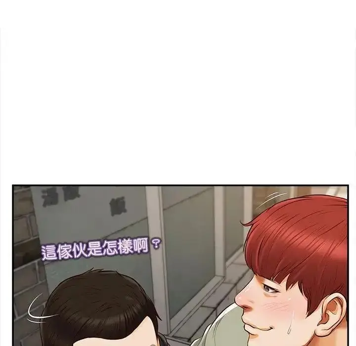 漫画《无限轮回的一天》第20话第53张图