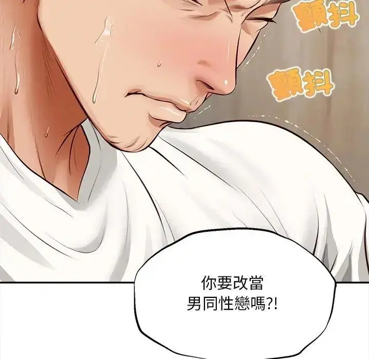 漫画《无限轮回的一天》第20话第56张图
