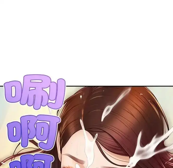 漫画《无限轮回的一天》第20话第59张图