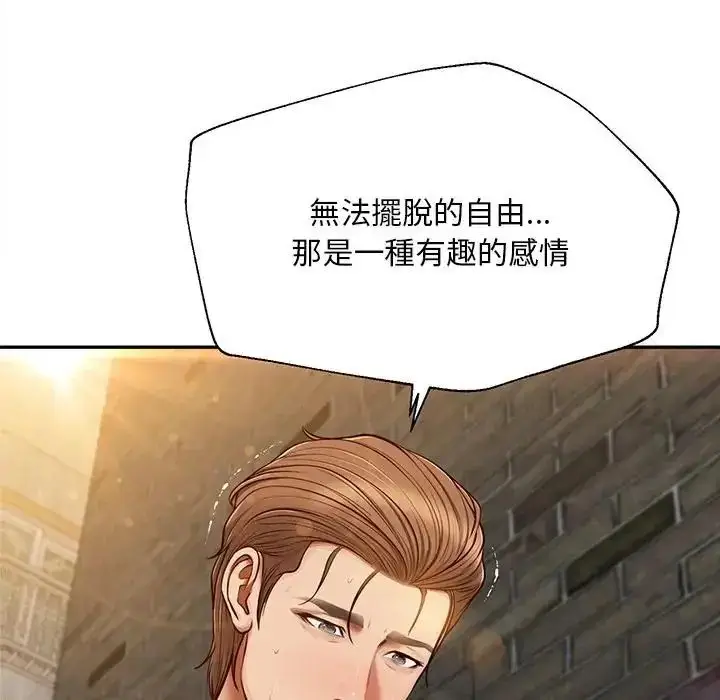 漫画《无限轮回的一天》第20话第6张图