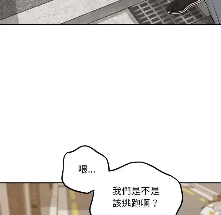 漫画《无限轮回的一天》第20话第72张图