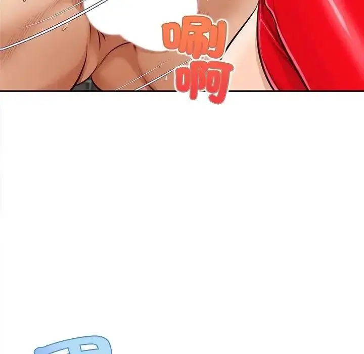 漫画《无限轮回的一天》第20话第8张图