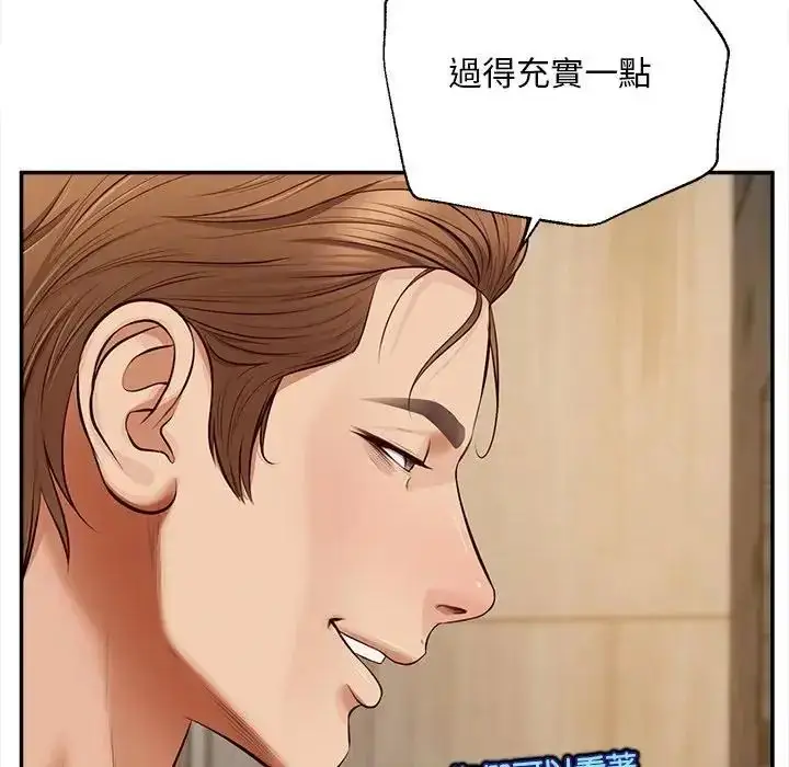 漫画《无限轮回的一天》第20话第83张图