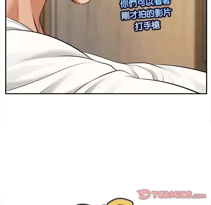 漫画《无限轮回的一天》第20话第84张图