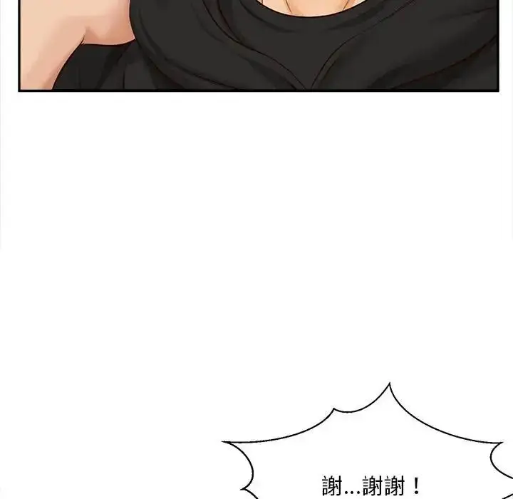 漫画《无限轮回的一天》第20话第86张图