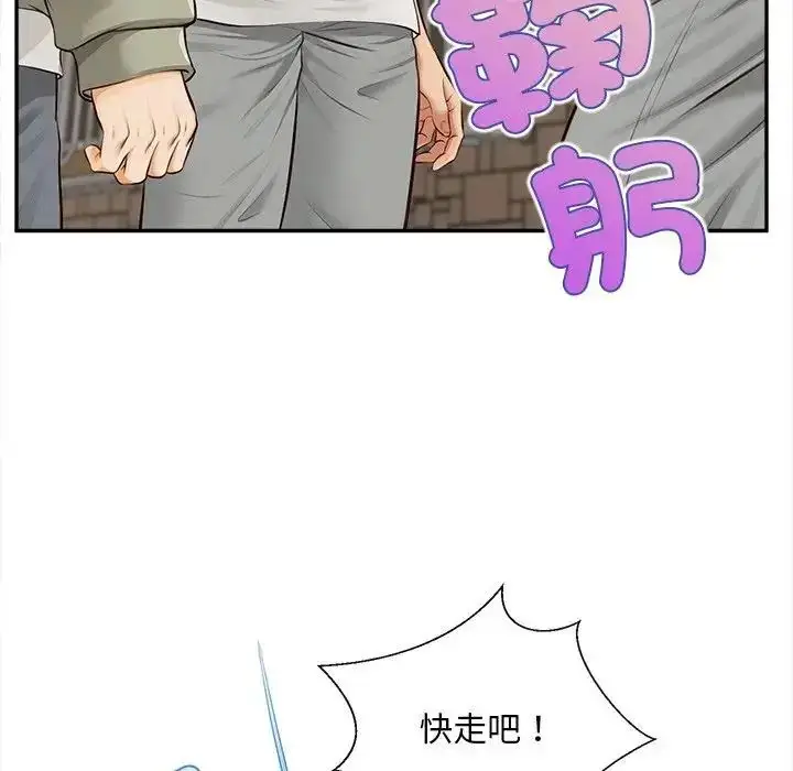 漫画《无限轮回的一天》第20话第88张图