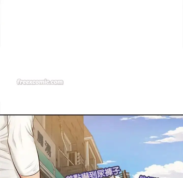 漫画《无限轮回的一天》第20话第90张图