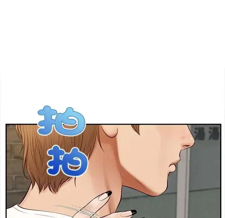 漫画《无限轮回的一天》第20话第92张图