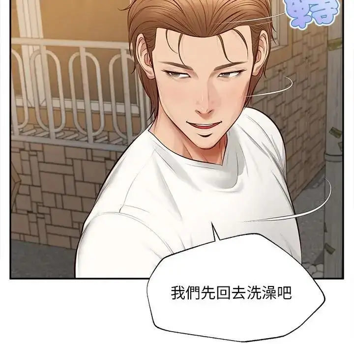 漫画《无限轮回的一天》第20话第94张图