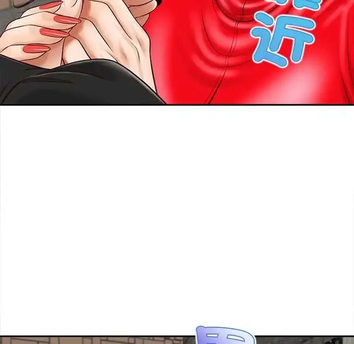 漫画《无限轮回的一天》第21话第100张图