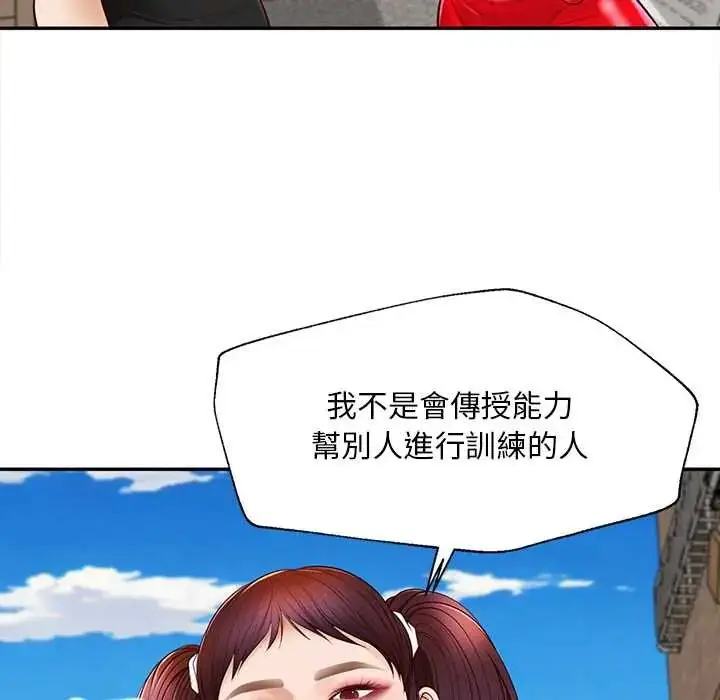 漫画《无限轮回的一天》第21话第102张图