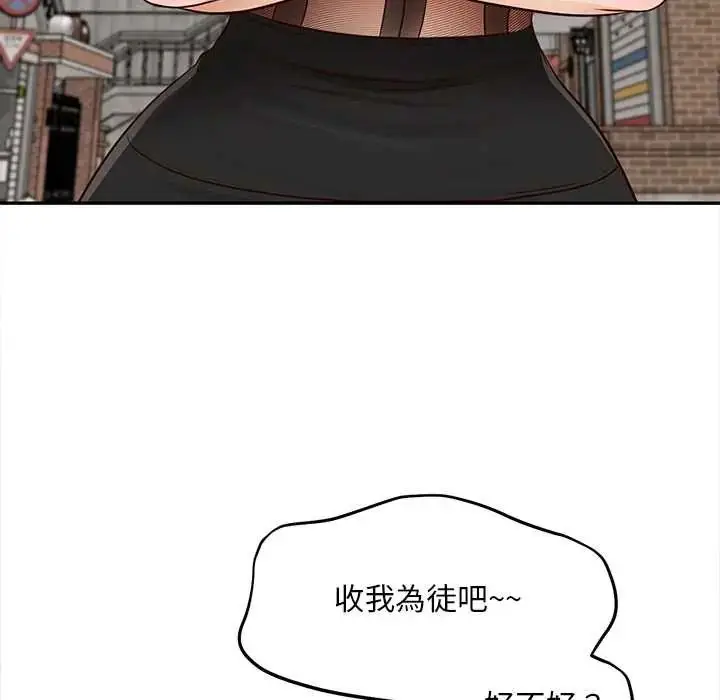 漫画《无限轮回的一天》第21话第104张图