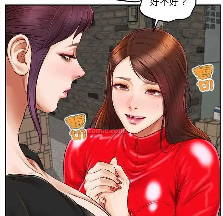漫画《无限轮回的一天》第21话第105张图