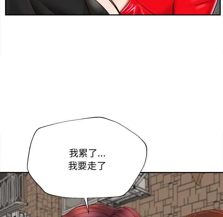 漫画《无限轮回的一天》第21话第106张图