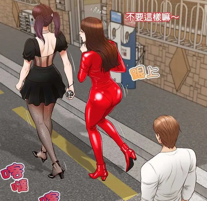 漫画《无限轮回的一天》第21话第109张图