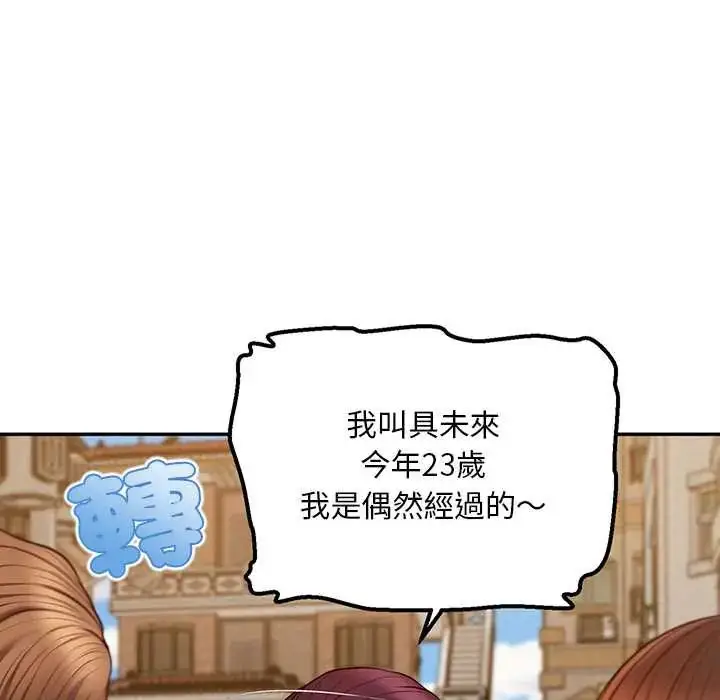 漫画《无限轮回的一天》第21话第11张图