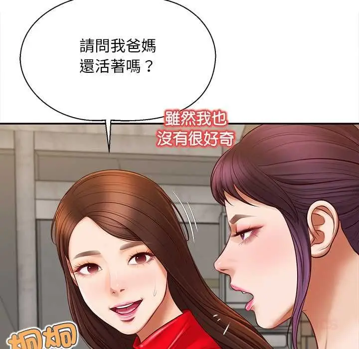 漫画《无限轮回的一天》第21话第111张图
