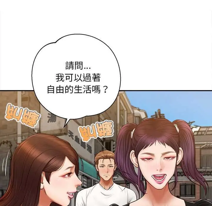 漫画《无限轮回的一天》第21话第113张图