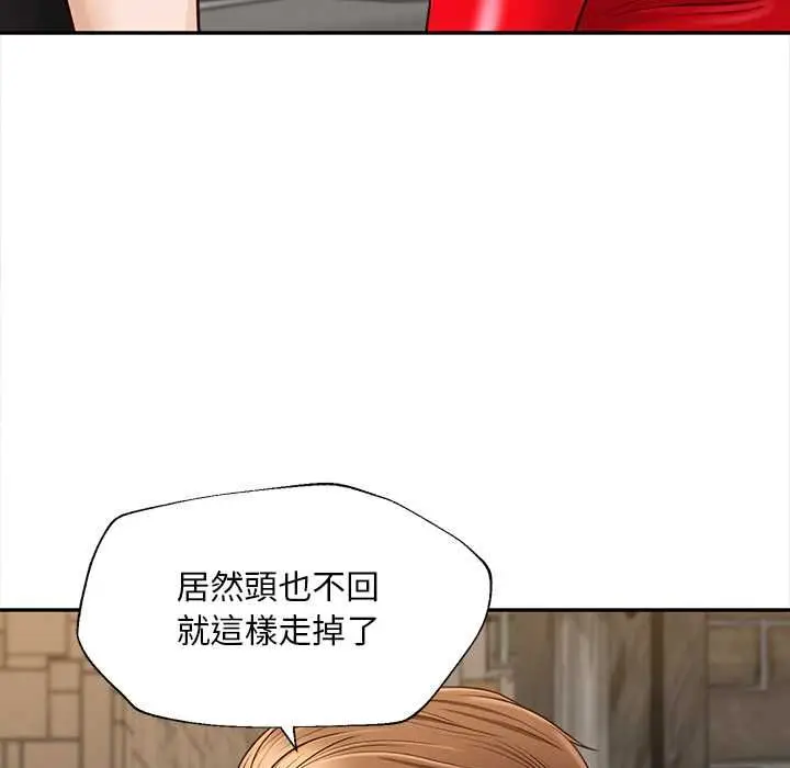 漫画《无限轮回的一天》第21话第117张图