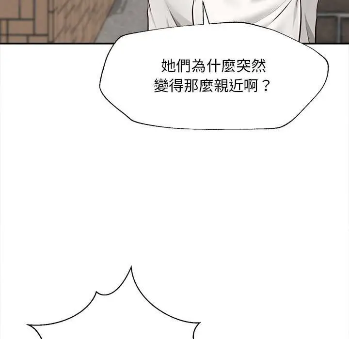 漫画《无限轮回的一天》第21话第119张图