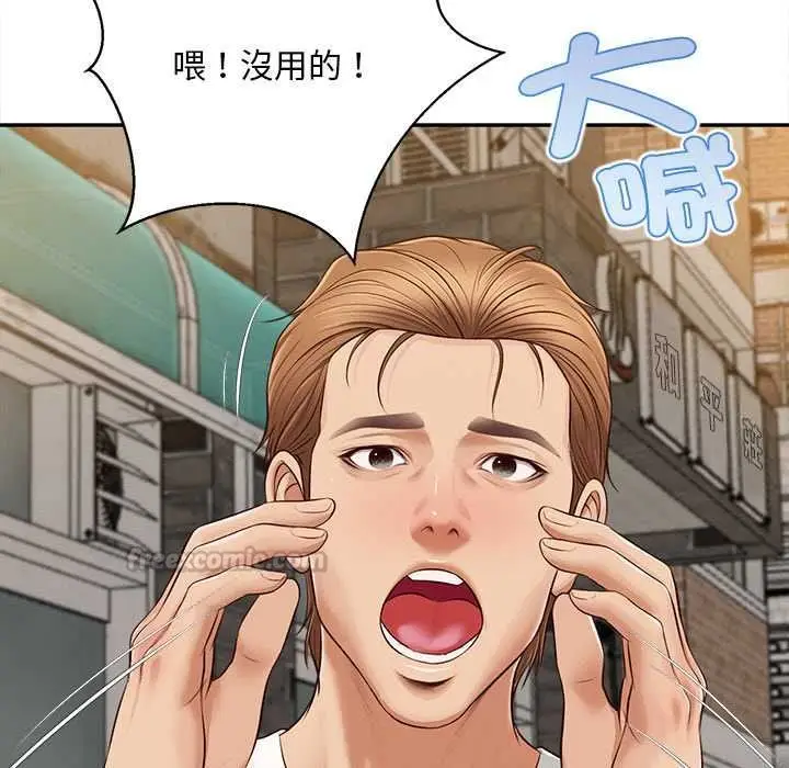 漫画《无限轮回的一天》第21话第120张图