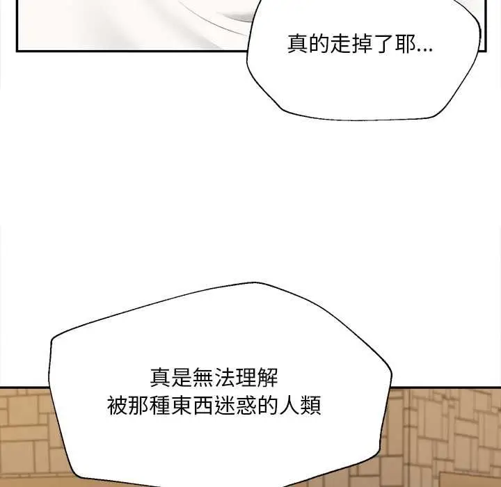 漫画《无限轮回的一天》第21话第126张图