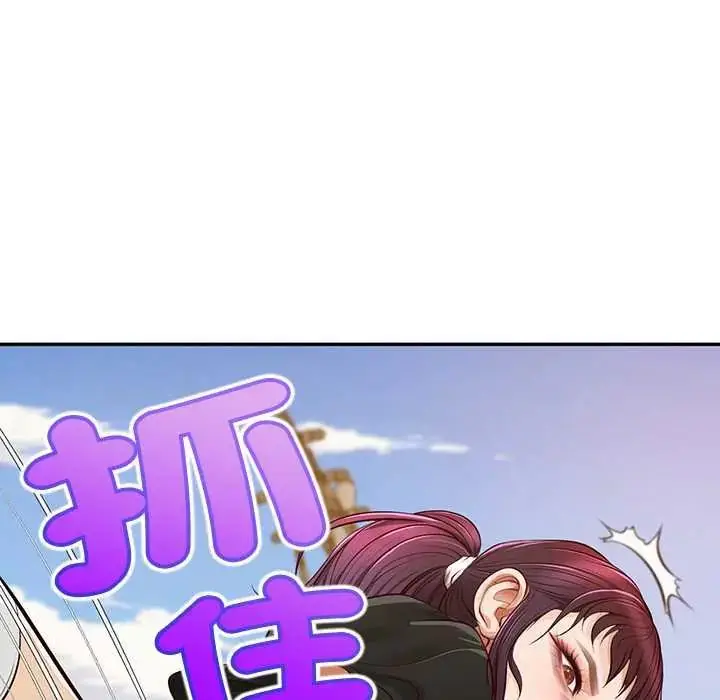 漫画《无限轮回的一天》第21话第13张图